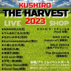 来月出店のイベントです！