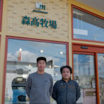 グレートノースの山本代表と株式会社森高牧場の森高社長